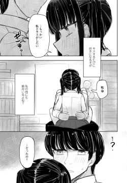 Page 247 of COMIC Penguin Club 2024-04