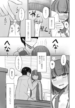 Page 253 of COMIC Penguin Club 2024-04