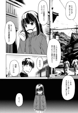 Page 352 of COMIC Penguin Club 2024-04