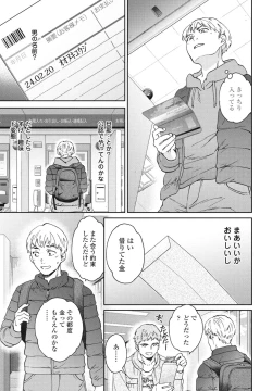 Page 51 of COMIC Penguin Club 2024-04