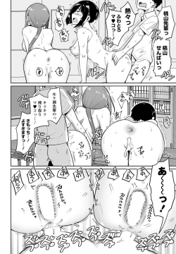 Page 86 of COMIC Penguin Club 2024-04