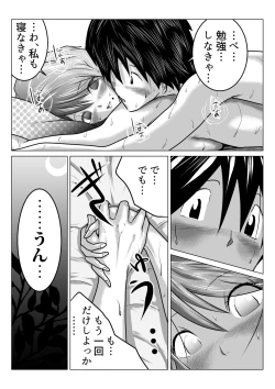 Page 28 of 姉が僕を好きすぎてマジ困りの件