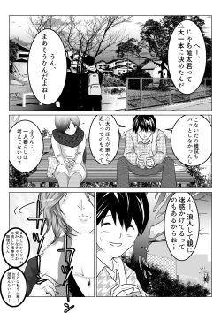Page 2 of 姉が僕を好きすぎてマジ困りの件