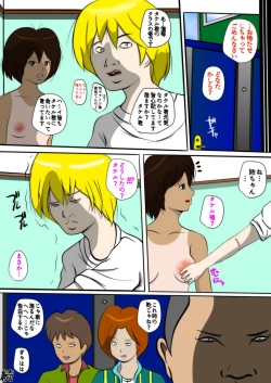 Page 21 of ひきこもりの弟に支配され肉奴●に成り果てた母と姉2