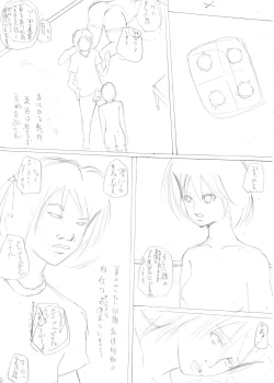 Page 53 of ひきこもりの弟に支配され肉奴●に成り果てた母と姉2