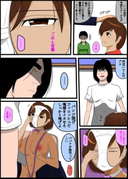 Page 15 of 暴君と化した引きこもりの弟に支配される母と姉