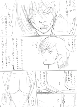 Page 28 of 暴君と化した引きこもりの弟に支配される母と姉