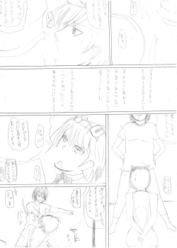 Page 34 of 暴君と化した引きこもりの弟に支配される母と姉