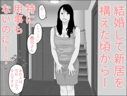 Page 12 of 巨乳未亡人の秘密