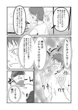 Page 10 of ヤリたい母子が一線を越えるまで