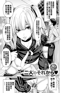 Page 29 of Shiyokka Hametsu SEX