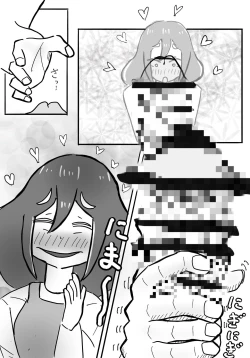 Page 21 of 私の息子がキモ...ち良すぎて