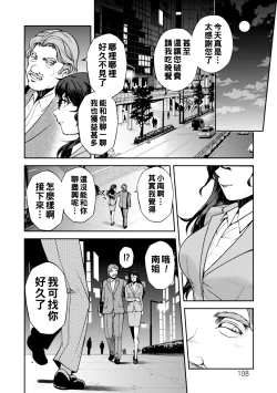 Page 29 of Maruhadaka no Minami2