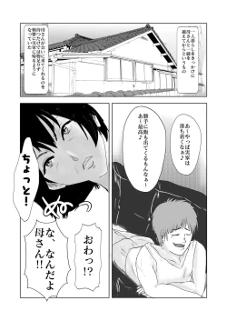 Page 1 of ヤリたい母子が一線を越えた後