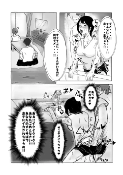 Page 21 of ヤリたい母子が一線を越えた後