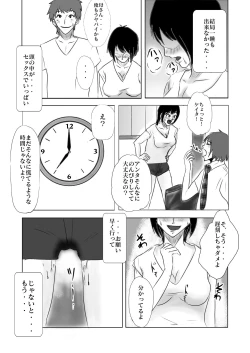 Page 28 of ヤリたい母子が一線を越えた後
