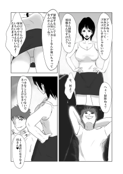Page 2 of ヤリたい母子が一線を越えた後