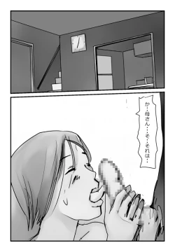 Page 21 of 【近親相姦体験】いま父さん横にいるけど中で出しても良いよね？