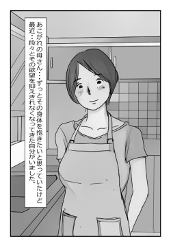 Page 2 of 【近親相姦体験】いま父さん横にいるけど中で出しても良いよね？