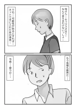 Page 4 of 【近親相姦体験】いま父さん横にいるけど中で出しても良いよね？