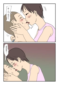 Page 26 of 【近親相姦体験】反抗期の息子に堕とされた母親失格な私