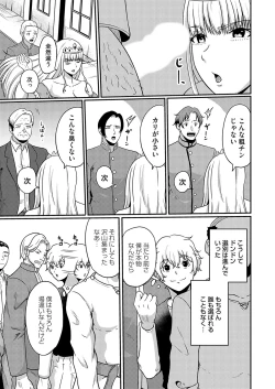 Page 148 of COMIC Magnum Vol. 179