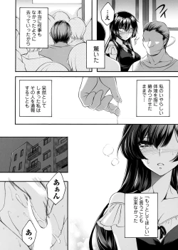 Page 171 of COMIC Magnum Vol. 179