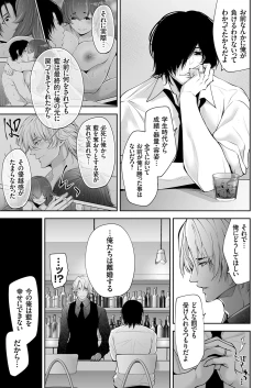 Page 28 of COMIC Magnum Vol. 179