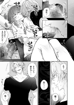 Page 38 of COMIC Magnum Vol. 179