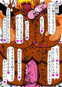 Page 16 of 立花さんちのばかっぷる