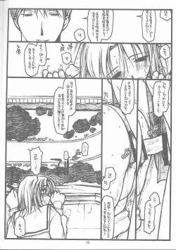 Page 11 of Destruction Girl