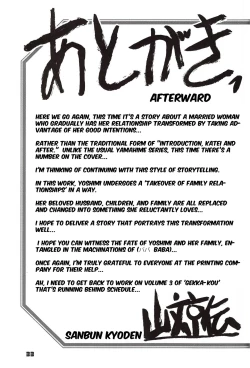 Page 32 of Akebi no Mi - Yoshimi Ch. 1