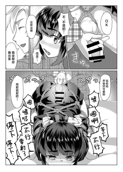 Page 15 of Tooi Hinata