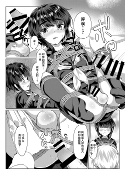 Page 17 of Tooi Hinata