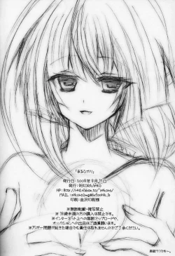 Page 17 of Aruhikari