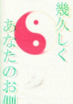 Page 18 of Aruhikari