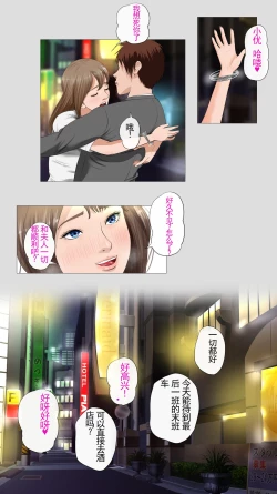 Page 23 of Tanezukeya~ ru-ru wihanno seishiteikousha 机翻润色