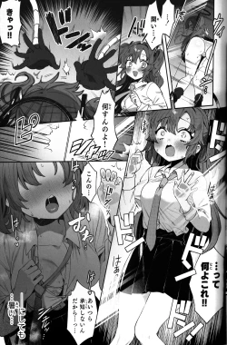 Page 13 of Konpou Shoujo YuukaYuuka