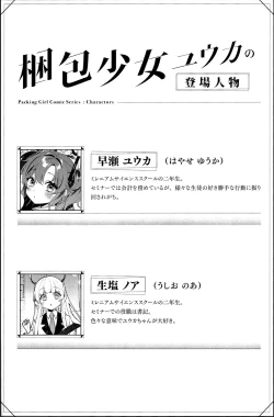 Page 2 of Konpou Shoujo YuukaYuuka