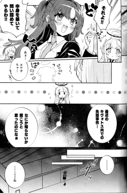 Page 5 of Konpou Shoujo YuukaYuuka