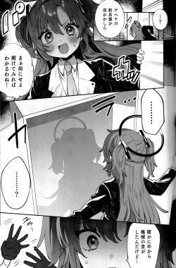 Page 7 of Konpou Shoujo YuukaYuuka