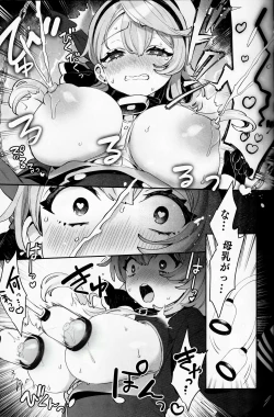 Page 12 of Konpou Shoujo AkoAko