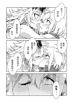 Page 14 of Luvslave Ch. 27