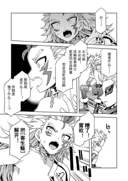 Page 15 of Luvslave Ch. 27