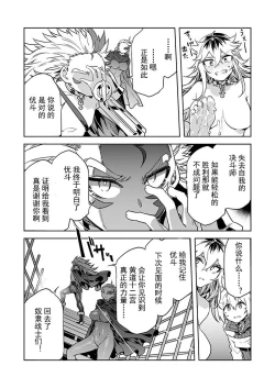 Page 19 of Luvslave Ch. 27