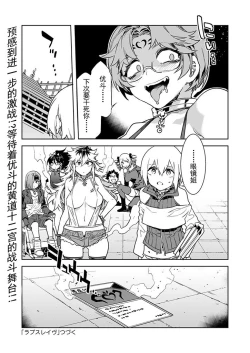 Page 21 of Luvslave Ch. 27