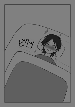 Page 8 of Toyama Masaru Tsuki no Hatsuyume