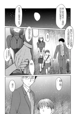 Page 29 of Kagesawa Mura no Akai Kagi