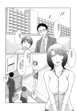 Page 3 of Kagesawa Mura no Akai Kagi