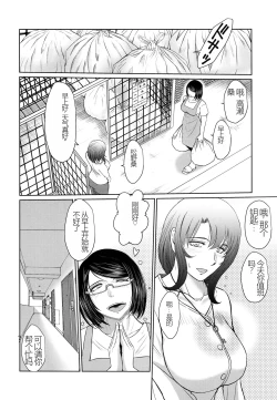 Page 5 of Kagesawa Mura no Akai Kagi
